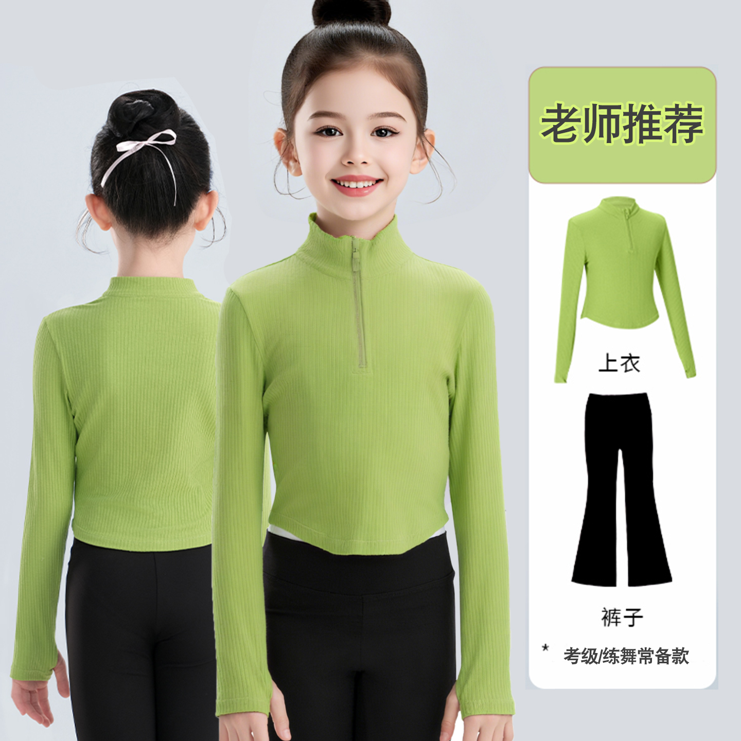 【机构首选】2025秋冬新款舞蹈服