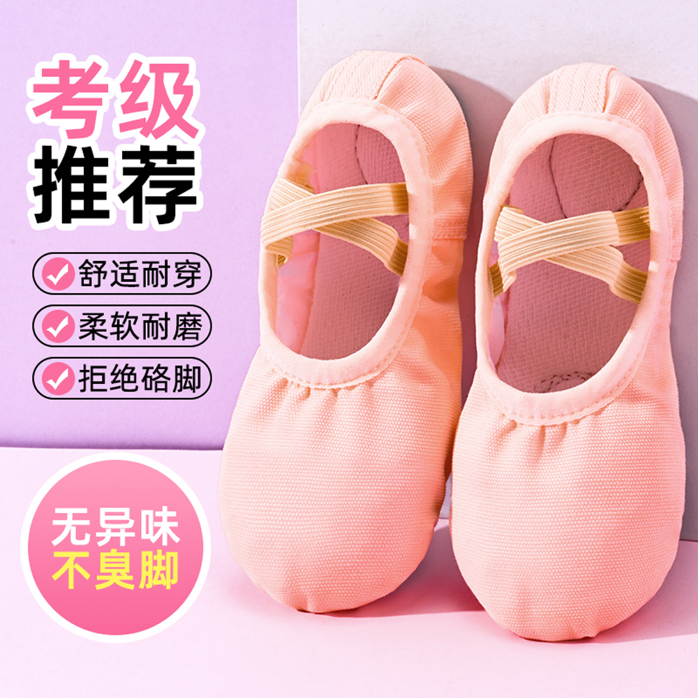 舞蹈鞋女儿童软底练功男女童专用肉粉色芭蕾猫爪成人跳舞鞋中国舞