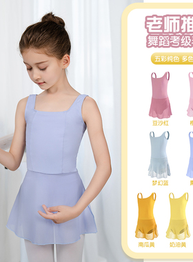 儿童舞蹈服夏季吊带中国舞练功服女童跳舞连体演出芭蕾舞裙体操服