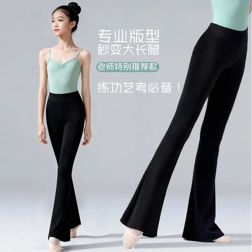 【老师推荐】芭蕾舞蹈黑色练功裤