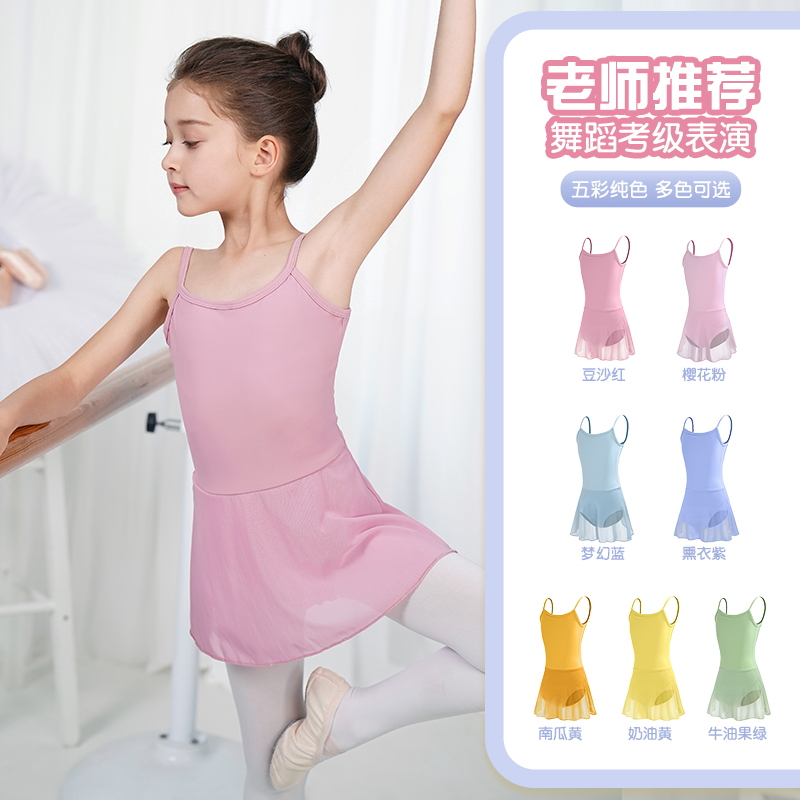 迪亚维舞蹈吊带中国舞练功服