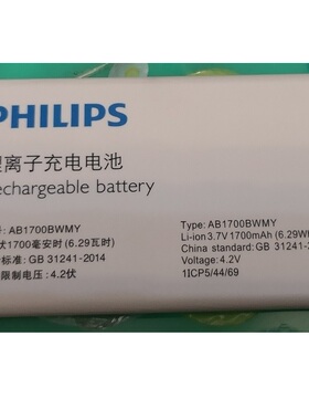 飞利浦原装E517 E517A正品AB1700BWM电池手机AB1700BWMY电板