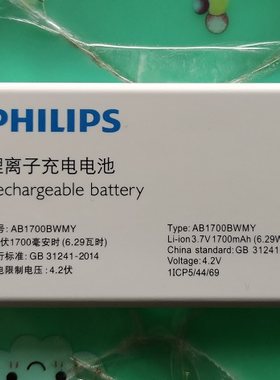 飞利浦E527原装AB1700BWMY电池手机CT527正品电板