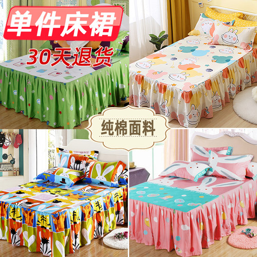纯棉儿童婴幼儿床裙__可定做
