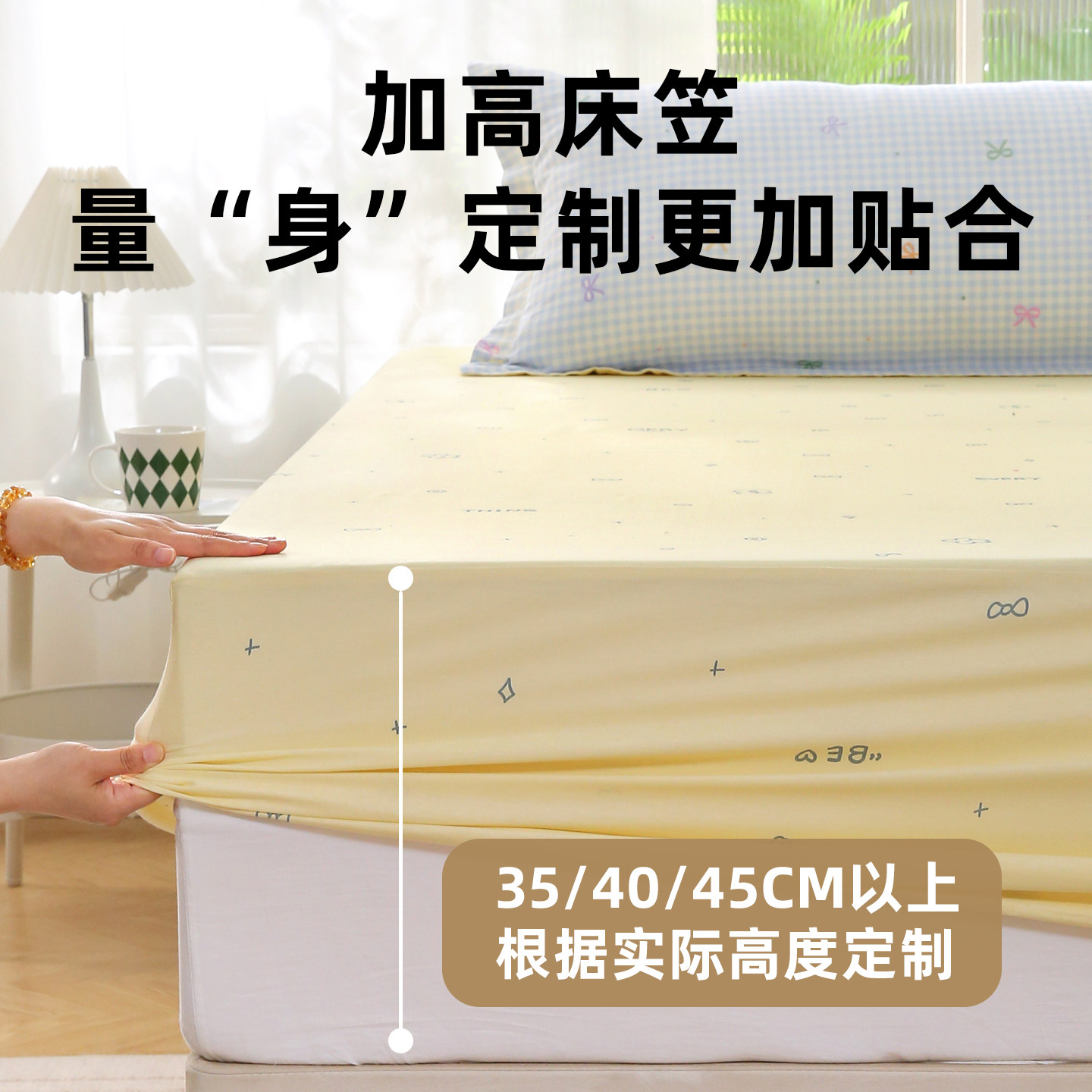 全棉适合厚床垫的加高款床笠30cm/35cm/40cm/45cm以上纯棉床罩