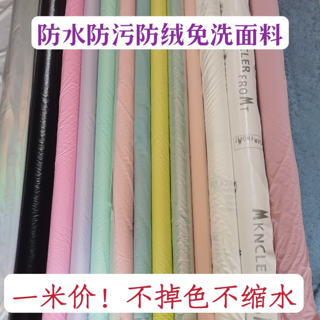 防晒服羽绒服面料高档免洗彩虹幻彩渐变潮流布料防水防绒棉服布料