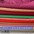 2025轻薄泡芙绉感羽绒服棉服布料防水柔软保暖内胆防晒服面料