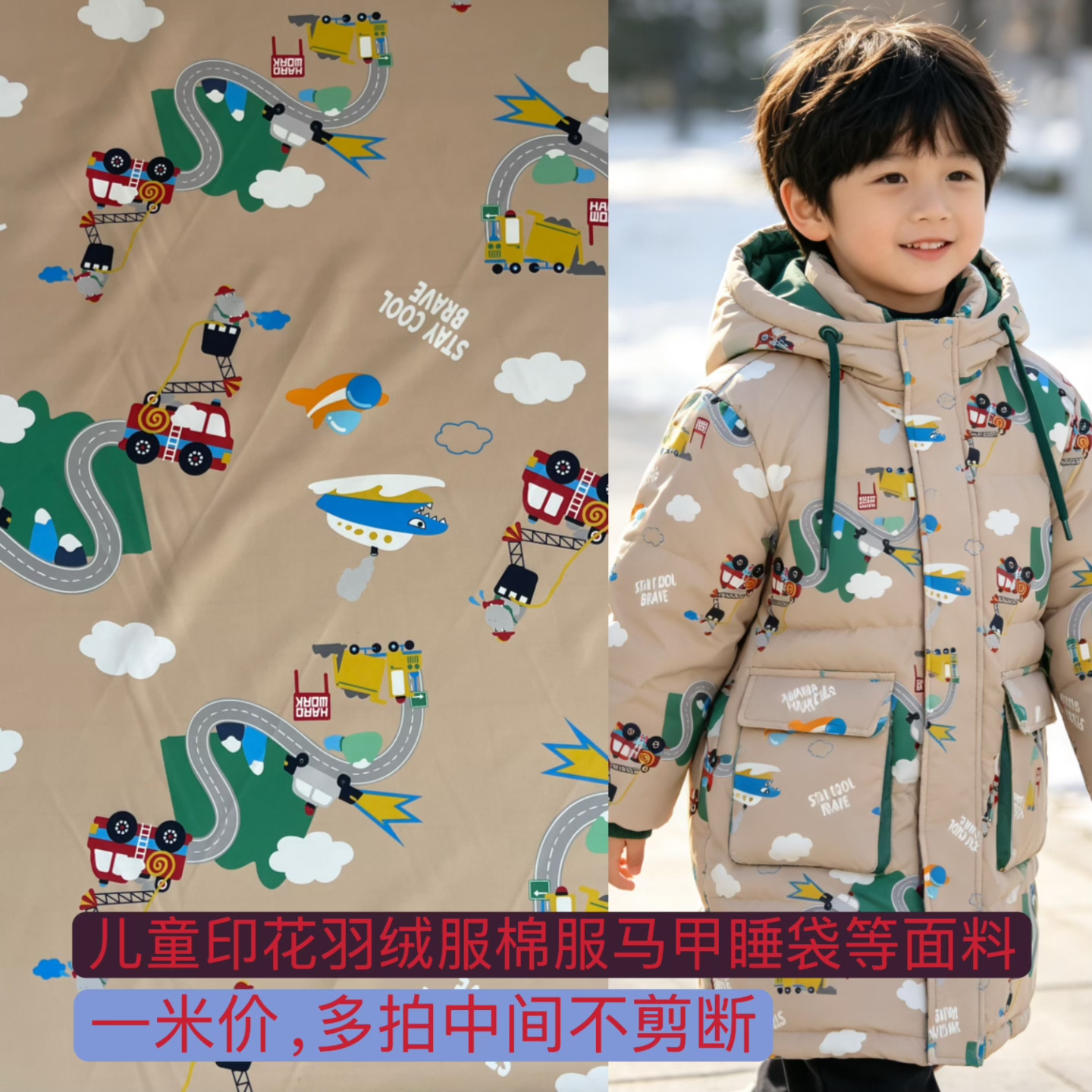 儿童羽绒服面料卡通印花棉服马甲布料童装外套棉袄居家睡袋布料
