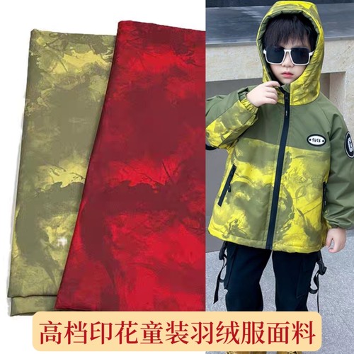 印花羽绒服棉服布料防水柔软