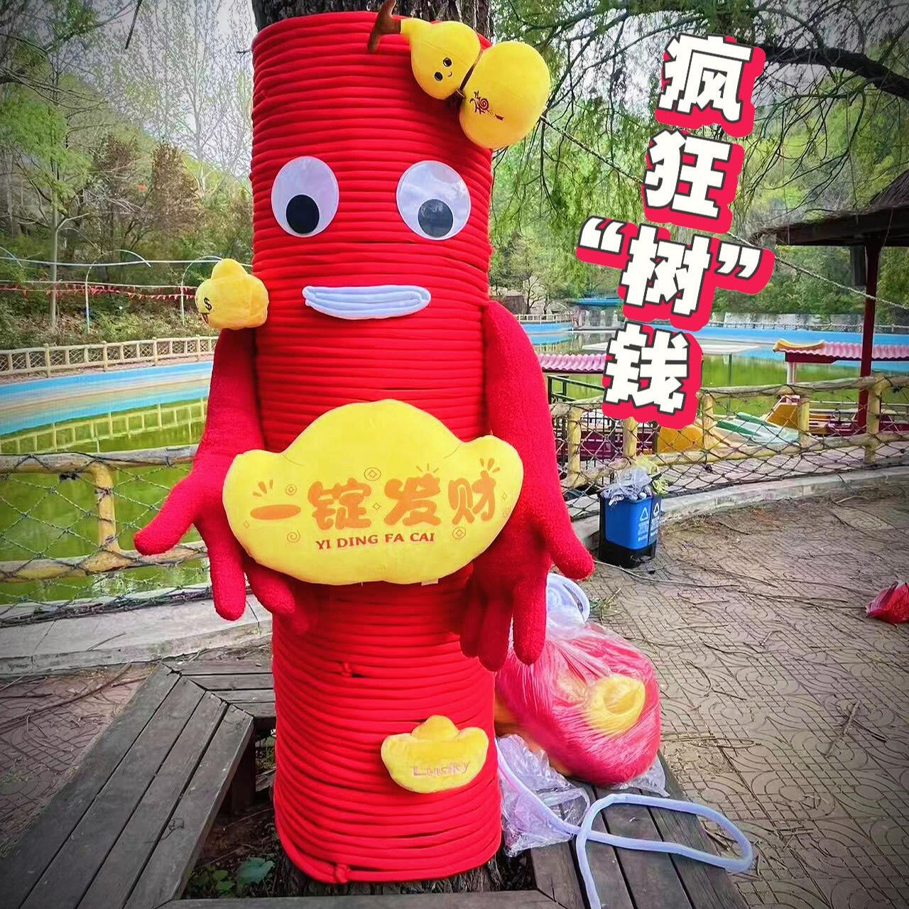 户外大树毛衣装饰材料公园景区美化缠绕编织毛线抱抱树木打卡