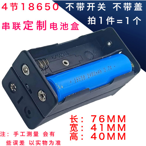 JYS18650电池盒串联带接触点