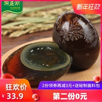 洞庭湖皮蛋湖北特产松花蛋无铅工艺溏心10枚淡水湖鸭蛋农家变蛋
