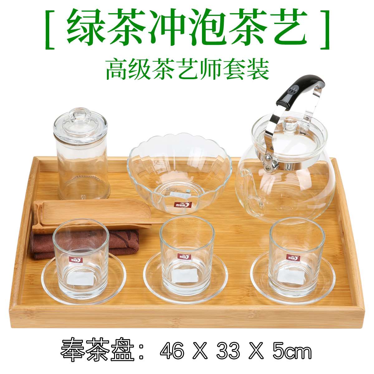 高档绿茶冲泡茶艺茶具套装/茶艺大赛/绿茶教学茶具组合/茶艺培训