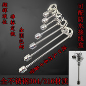 水位控制器 水位开关 液位传感器 液位开关 高温不锈钢浮球开关