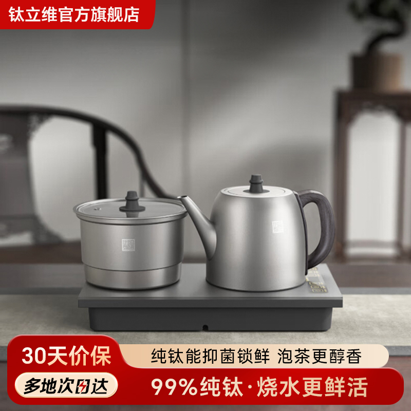 tiliving全自动上水电热烧水壶泡茶专用茶台烧水壶保温一体24新款