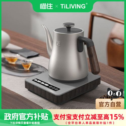 钛立维全自动上水壶单壶电热烧水壶泡茶专用抽水茶台一体单壶家用