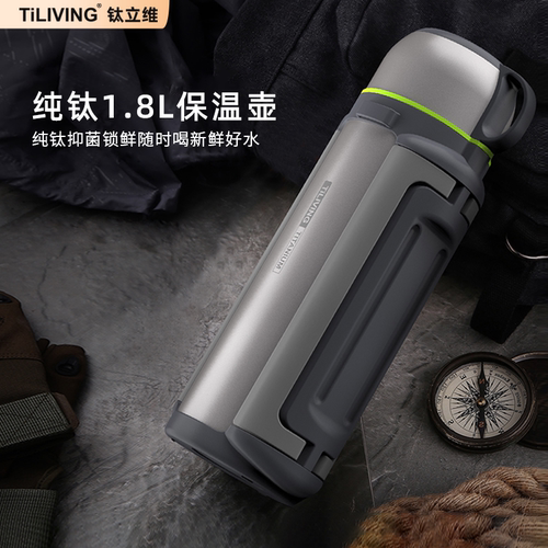 纯钛大容量户外保温壶