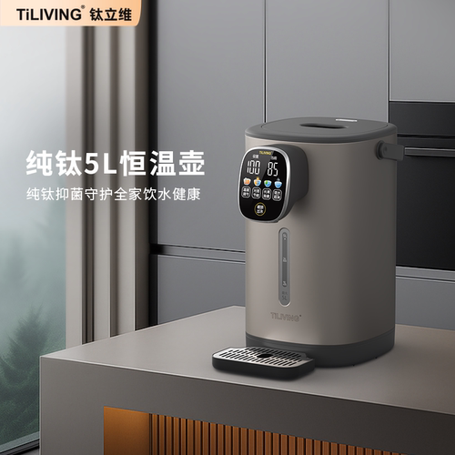 纯钛自动上水恒温壶电热水瓶