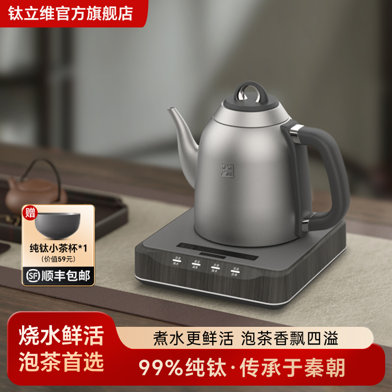 Tiliving钛全自动上水电热水壶烧水壶泡茶专用热水壶家用保温一体