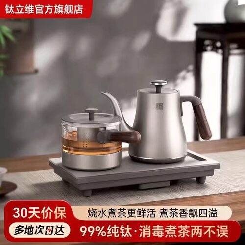 tiliving钛自动上水壶烧水壶保温