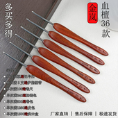 金岚钩针血檀木柄标准针头DIY玩偶包包花手工编织工具不锈钢针头