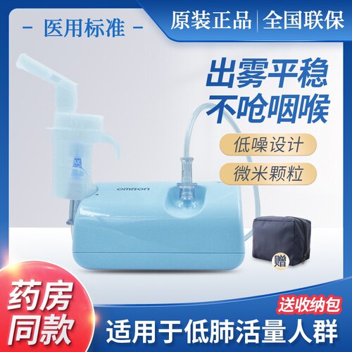 欧姆龙压缩式医用雾化器NE-C801S 家用儿童雾化机成人雾化吸入器