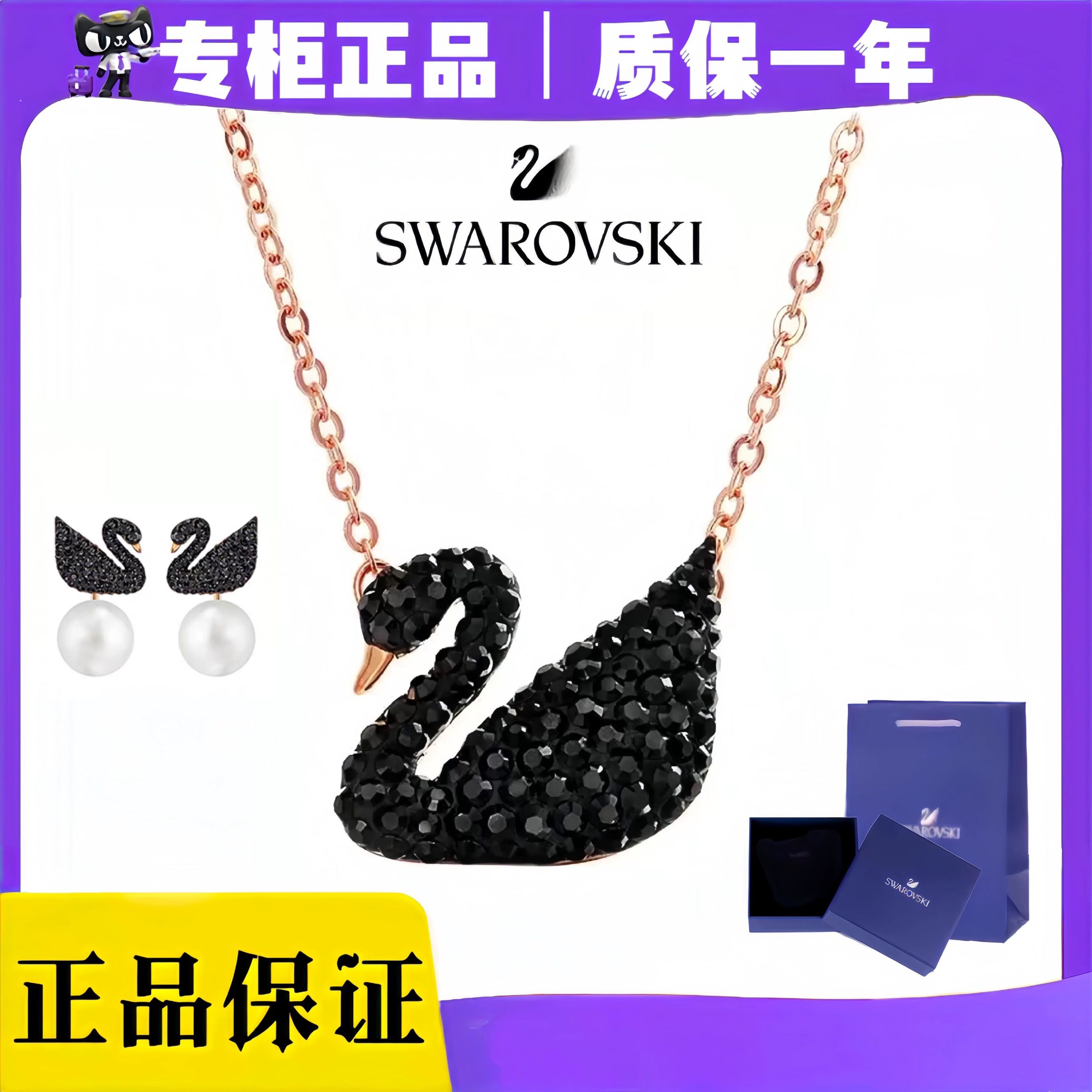 Swarovski施华洛世奇黑天鹅新款大/小号吊坠新品锁骨情人节送礼物