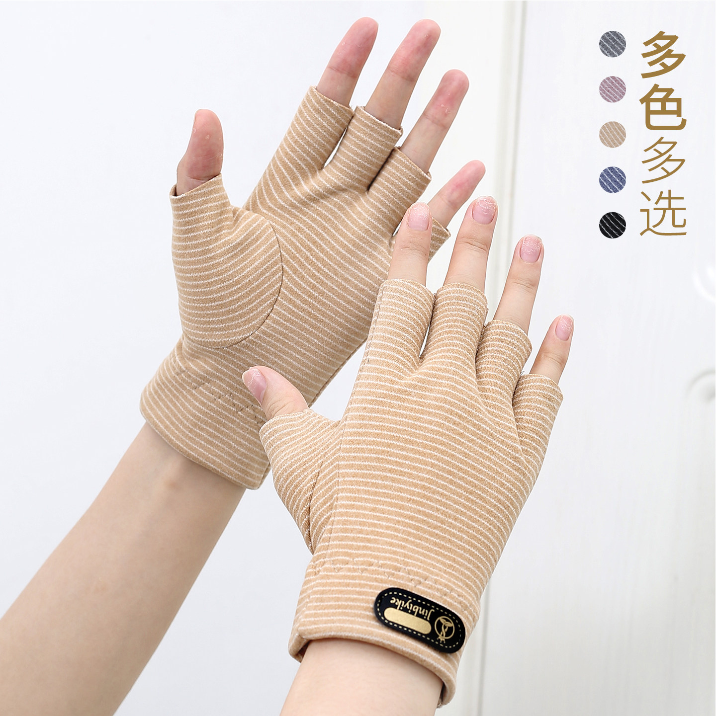 保暖手套半分指男女款