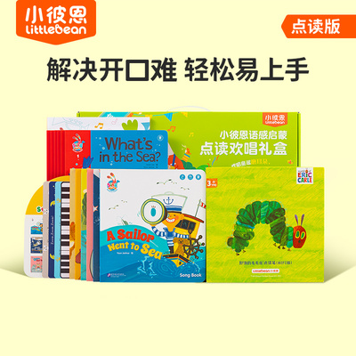 SingAlong语感启蒙点读欢唱礼盒