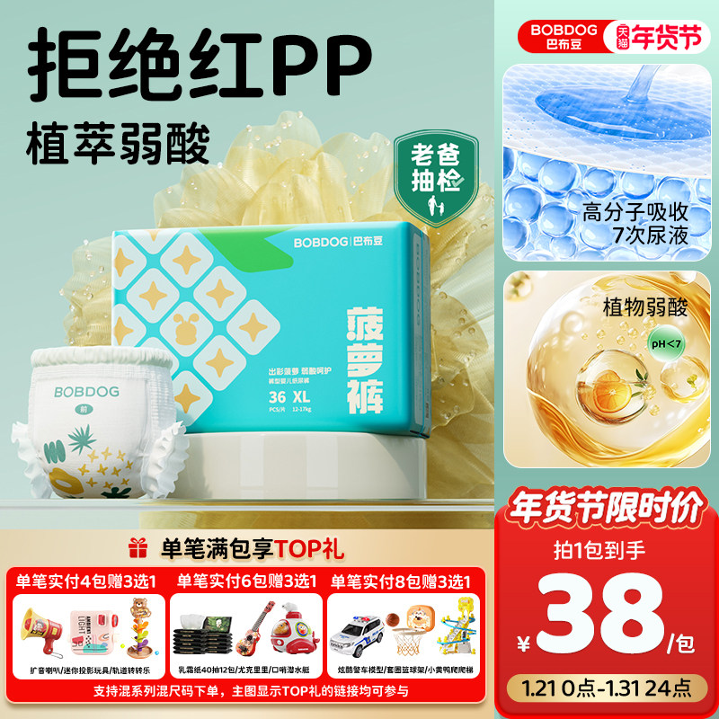 巴布豆菠萝裤超薄透气拉拉裤干爽柔软婴儿纸尿裤男女宝宝尿不湿