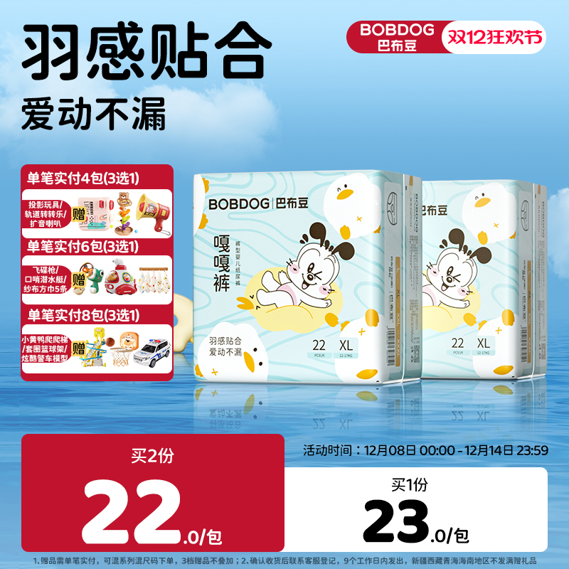 巴布豆嘎嘎裤贴合透气防漏