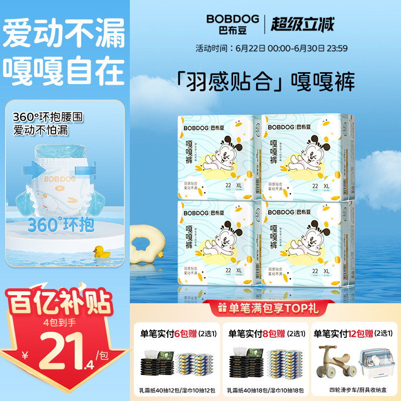 巴布豆嘎嘎裤纸尿裤拉拉裤