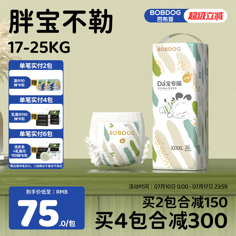 巴布豆大宝小内裤3XL/4XL