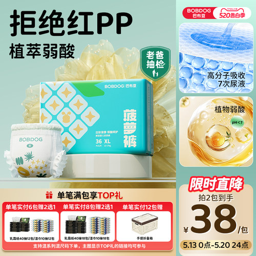 巴布豆新菠萝小内裤4码L-XXXL