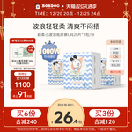 巴布豆超柔纸尿裤男女宝 小波浪柔薄透气秋冬尿不湿5码3包S/M-XXL