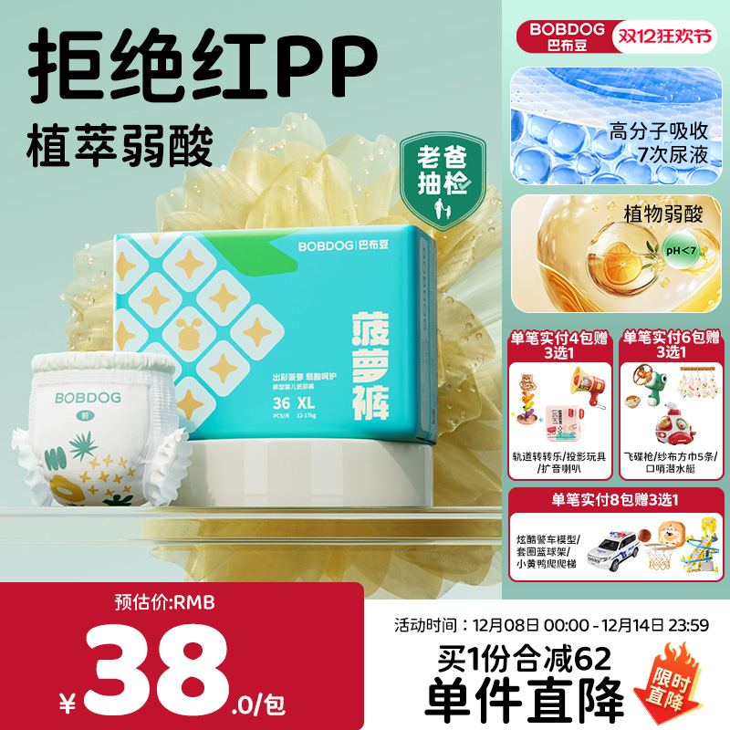 巴布豆菠萝裤超薄透气拉拉裤干爽柔软婴儿纸尿裤男女宝宝尿不湿