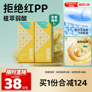 一次性尿不湿2包 婴儿专用干爽纸尿裤 巴布豆菠萝裤 超薄透气拉拉裤