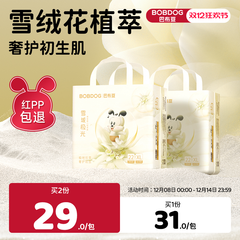 巴布豆雪域极光拉拉裤花苞腰男女