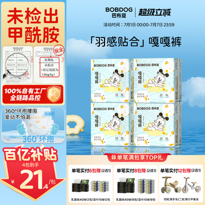 巴布豆嘎嘎裤纸尿裤拉拉裤