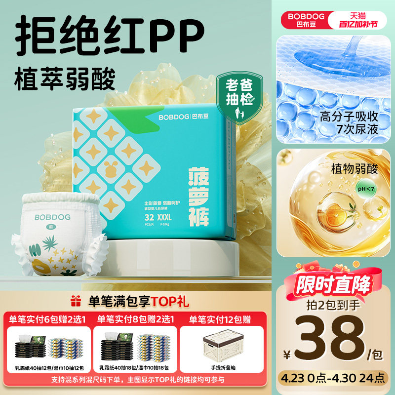 巴布豆菠萝裤超薄透气拉拉裤干爽柔软婴儿纸尿裤男女宝宝尿不湿