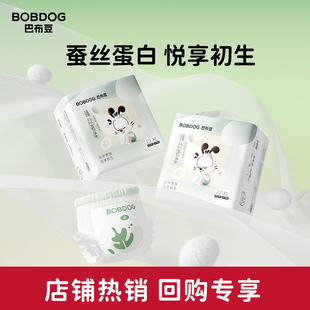 纸尿裤 巴布豆臻丝奢柔拉拉裤 悦享新生 回购