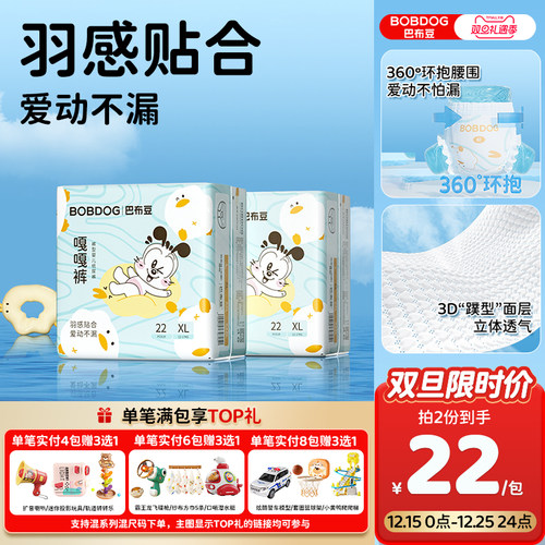 巴布豆嘎嘎裤贴合透气防漏