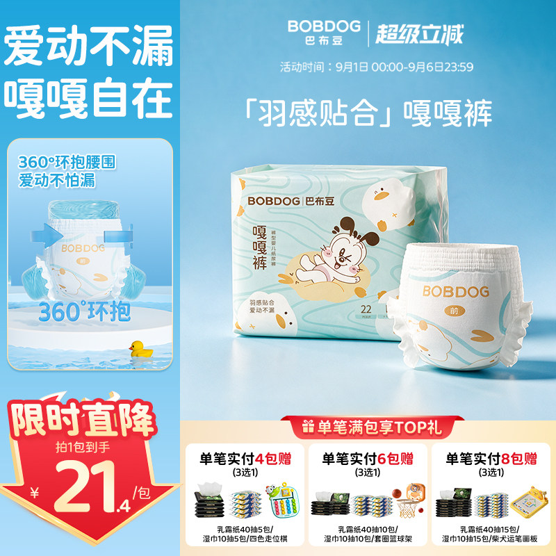巴布豆嘎嘎裤防漏贴合透气图片