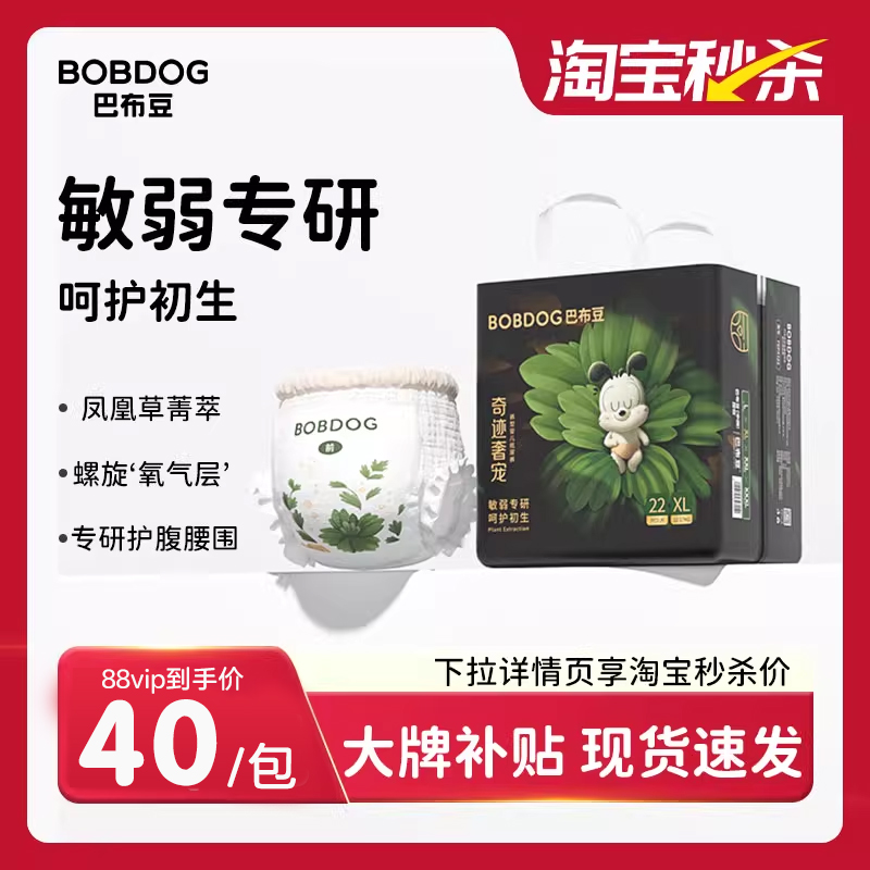 巴布豆奇迹奢宠拉拉裤