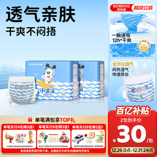 超薄透气纸尿裤 巴布豆小波浪拉拉裤 婴儿尿不湿2包 百亿