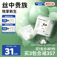 巴布豆臻丝奢柔亲肤婴儿纸尿裤干爽超薄透气拉拉裤正品宝宝尿不湿