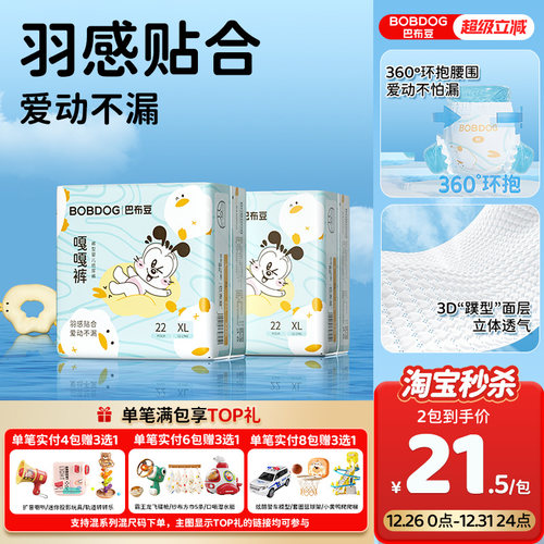 巴布豆嘎嘎裤纸尿裤拉拉裤