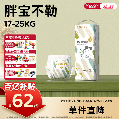 巴布豆大宝小内裤3XL/4XL