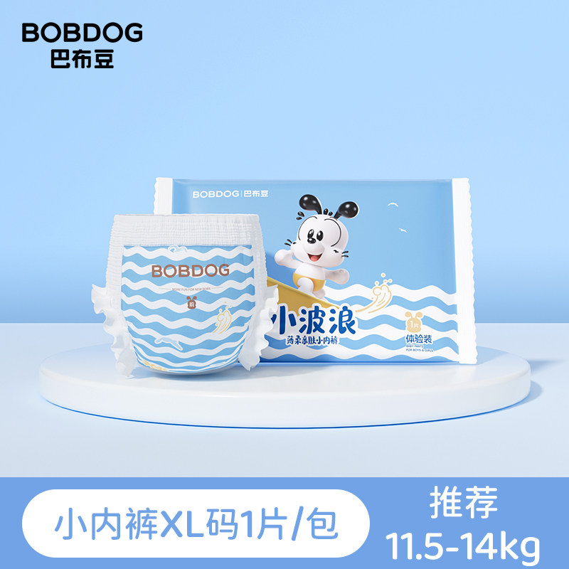 巴布豆小波浪XL1片 1元 - 86线报