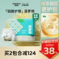 【弱酸护臀】巴布豆菠萝裤拉拉裤植萃弱酸婴儿纸尿裤尿不湿